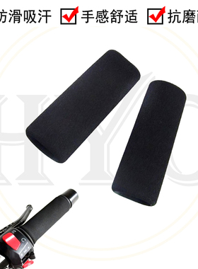 S.F.E.P 减震手把套防滑 适用KTM Duke790/Duke890/1290/ADV/1090