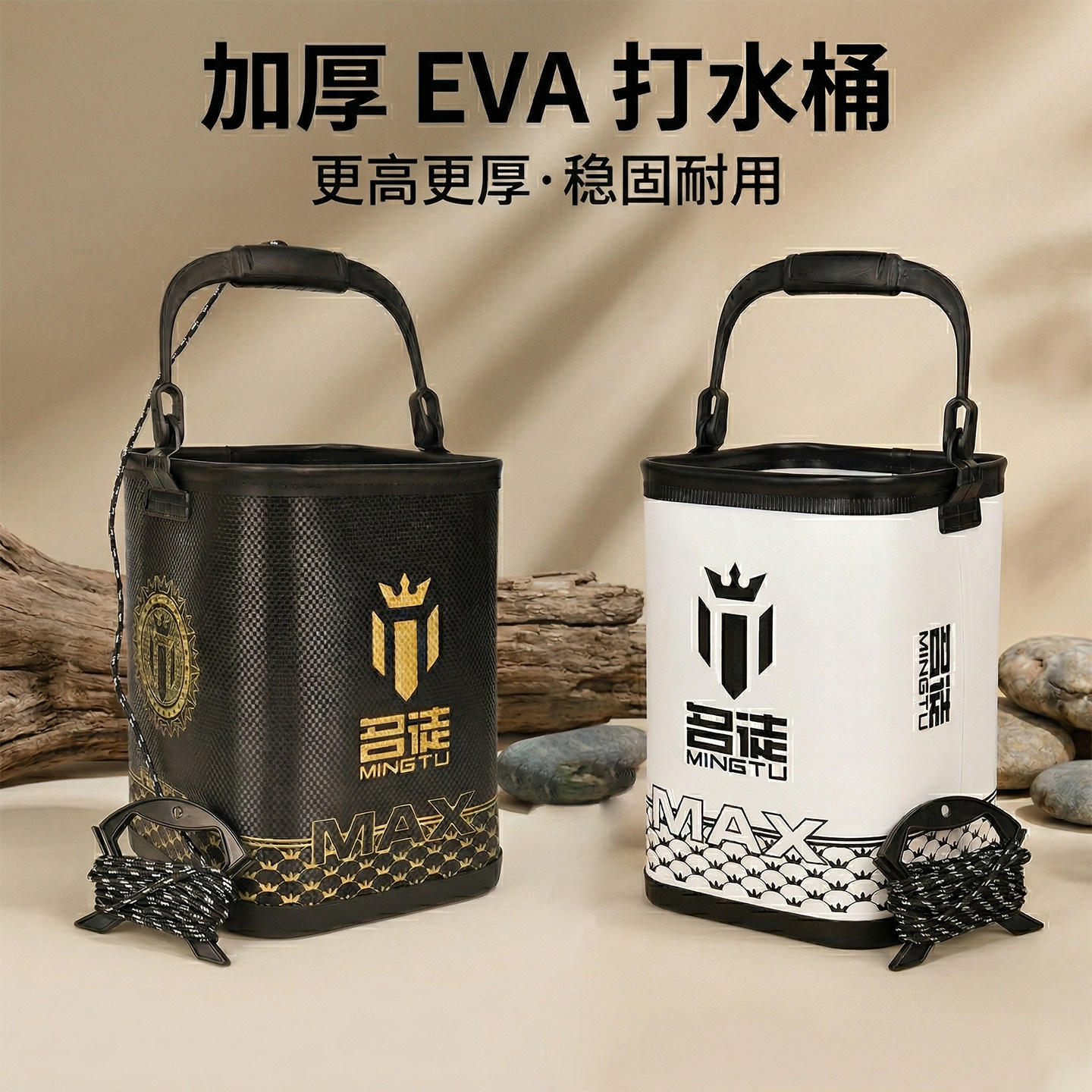名徒新款加高白色打水桶加厚活鱼桶钓鱼打水桶洗手桶渔具大容量