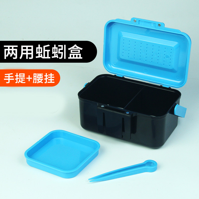 钓鱼活蚯蚓红虫两用盒子活饵盒有磁渔具盒多功能饵料透气盒配件