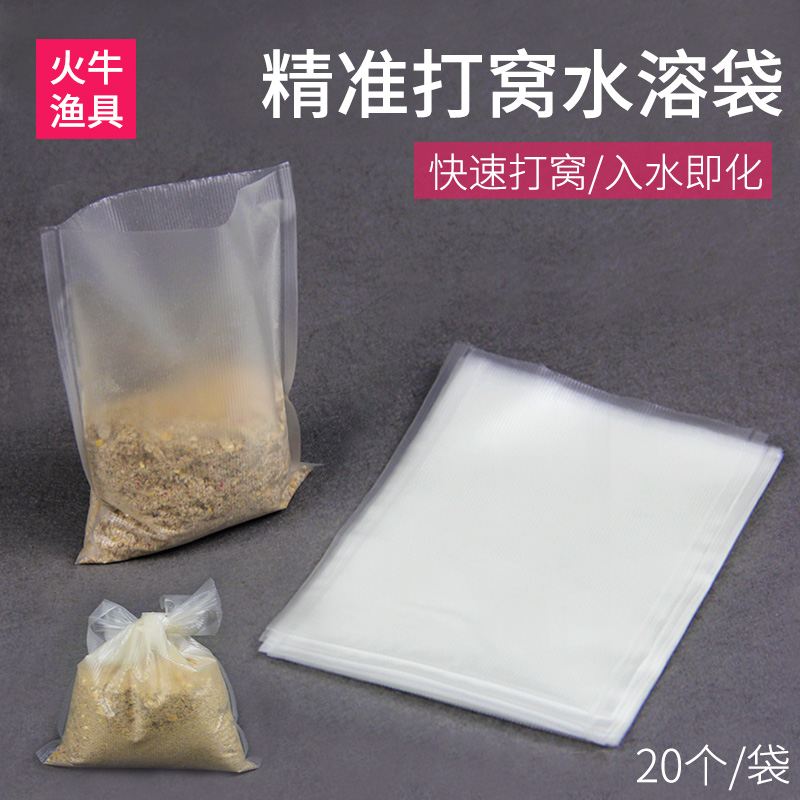 火牛水溶pva定点神器垂钓用品