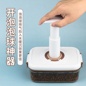 泡泡球开饵神器钓王同款 黑坑回锅迅速开出好状态泡泡球排气真空盒