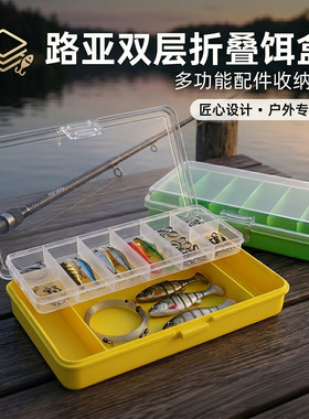 路亚配件盒双层渔具假饵收纳盒多功能鱼具垂钓小配件便携微物钩盒