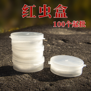 红虫盒子专用红虫活饵盒红虫夹 夹型打窝杯 羽毛球打窝器渔具店
