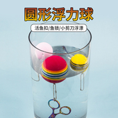 浮力球剪刀浮水挂件挡针摘钩器落水防沉防丢黑坑钓鱼小配件渔具