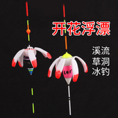 溪流钓开花浮漂钓芯动力浮漂新型鱼漂小物漂轻口溪流小物浮漂