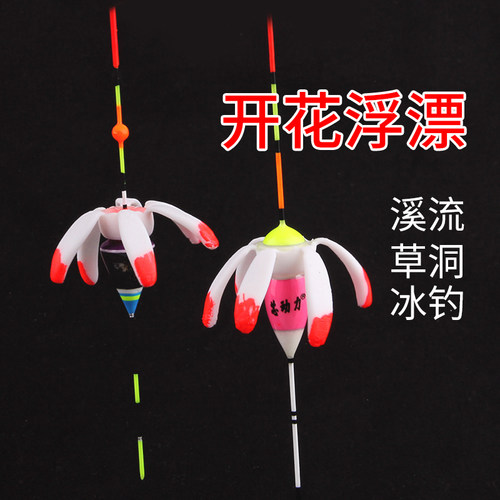 溪流钓开花浮漂钓芯动力浮漂新型鱼漂小物漂轻口溪流小物浮漂