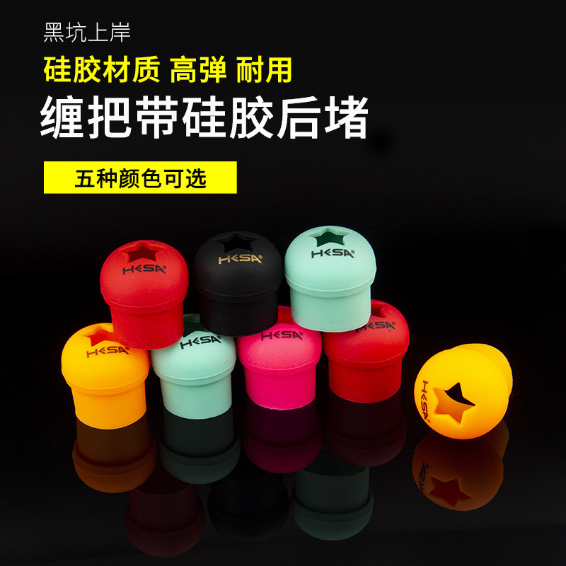 黑坑上岸鱼竿后堵保护套硅胶缠把圈竿止固定圈杆止渔具垂钓用品