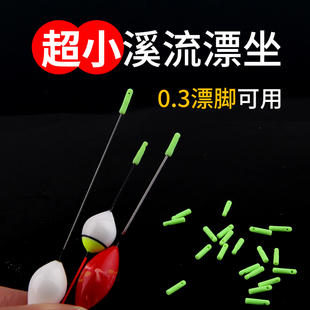 火牛硅胶超小溪流钢脚漂座漂坐小物漂浮漂坐垂钓渔具小配件用品