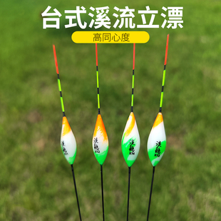 溪隐台式溪流立漂短漂高灵敏静水钓石斑马口浮漂小物钓浮漂钓鱼