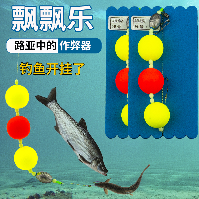 飘飘乐线组泥鳅浮钓路亚饵