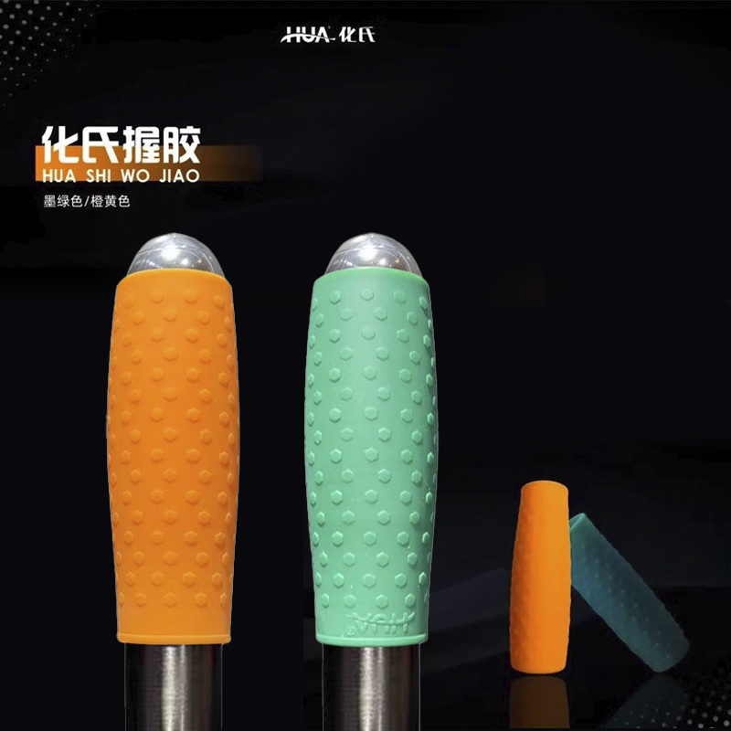 化氏新品缠把正品化绍新鱼竿把手胶握把套鱼杆手把带防滑手胶握胶