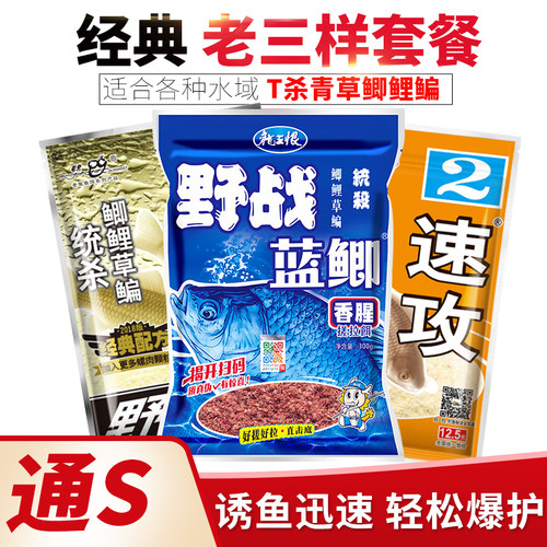 鱼饵料老鬼九一八夏季野钓速攻