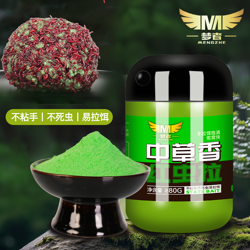 梦者新款中草香红虫拉红虫伴侣肉夹馍拉饵粘粉黑坑冬季鲤鲫鱼虾滑,户外/登山/野营/旅行用品,台钓饵,淘宝优惠券,粉丝福利购,淘宝优惠卷
