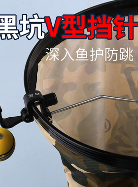 鱼护v型挡针脱钩器钓鱼配件