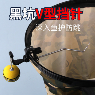 鱼护v型挡针脱钩器钓鱼脱勾黑坑飞磕档针摘钩器小鱼鲫鱼钓鱼配件