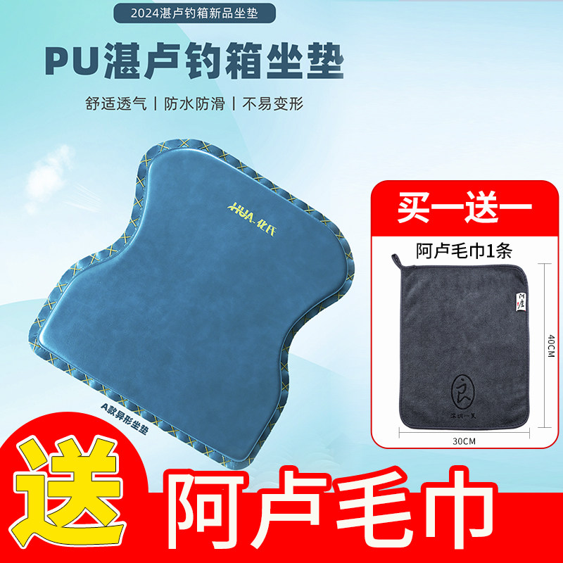 正品不易变形防水24款舒适PU钓箱图片