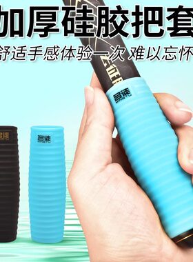 名徒钓具硅胶鱼竿握把