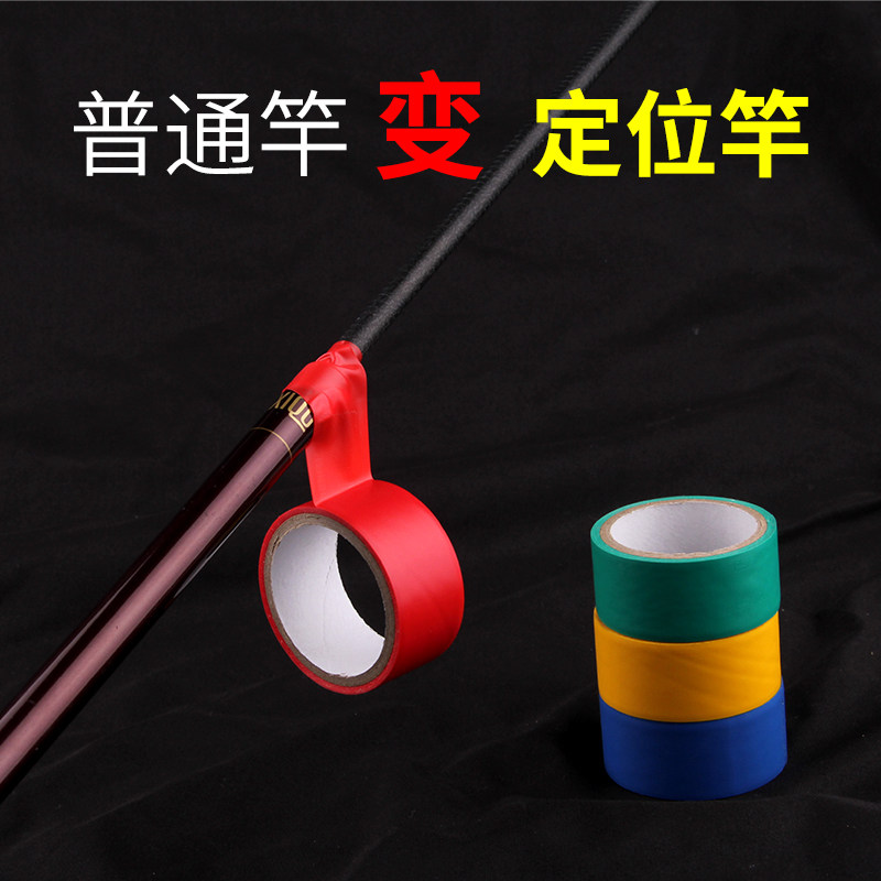 溪流竿定位贴纸鱼竿变定位竿垂钓神器鱼竿胶带溪流钓垂钓用品渔具,户外/登山/野营/旅行用品,其他垂钓用品,淘宝优惠券,粉丝福利购,淘宝优惠卷