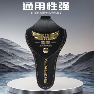 梦者钓箱剪刀座剪刀收纳包剪刀套免打孔剪刀袋渔具包剪刀皮套侧包