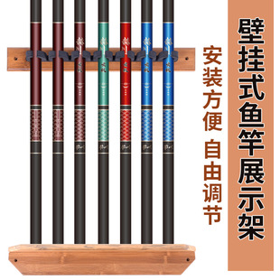 名徒钓具壁挂式鱼竿展示架台球杆摆放架渔具店鱼竿架鱼杆收纳架子