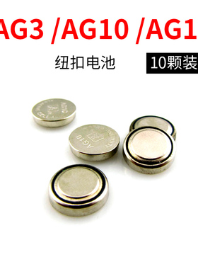 纽扣电池AG13 AG10 AG3 LR44 LR41 CR2032 CR1625鱼漂饵灯电子