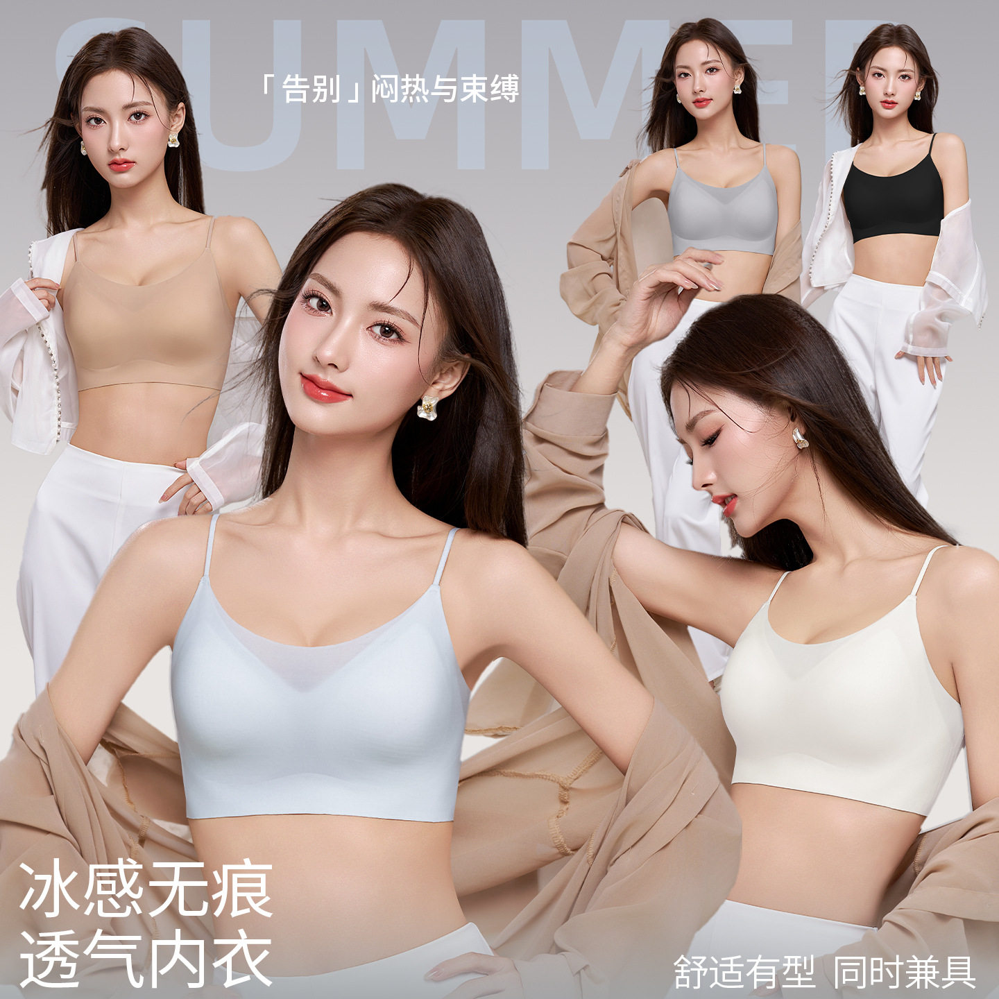 无痕冰皮内衣女超薄款夏季小胸聚拢运动背心式无钢圈美背裹文胸罩