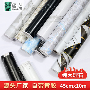 厨房浴室卫生间防水壁纸直播间背景pvc自粘墙纸大理石纹贴纸