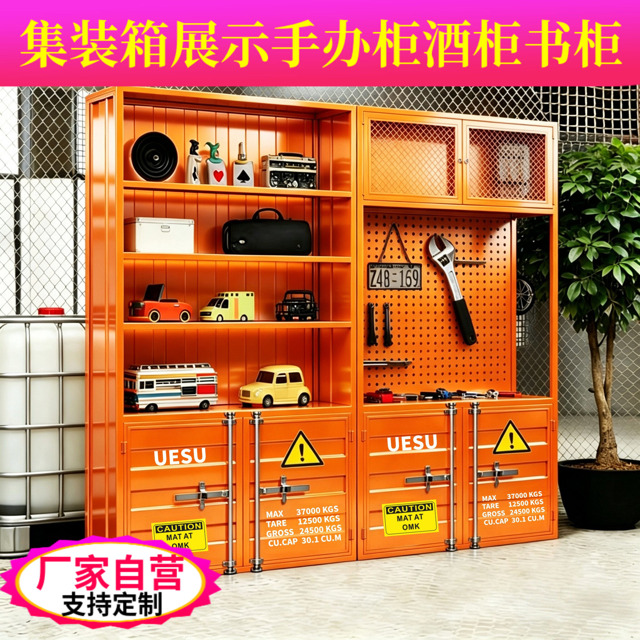 复古工业风店铺商用手办样品储物集装箱酒柜产品陈列靠墙展示货架