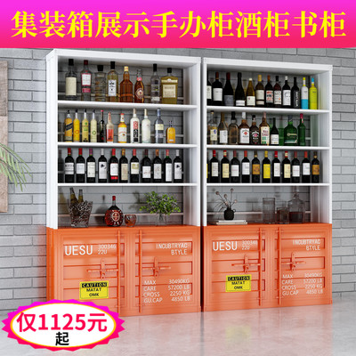 工业风集装箱手办酒柜展示柜定制