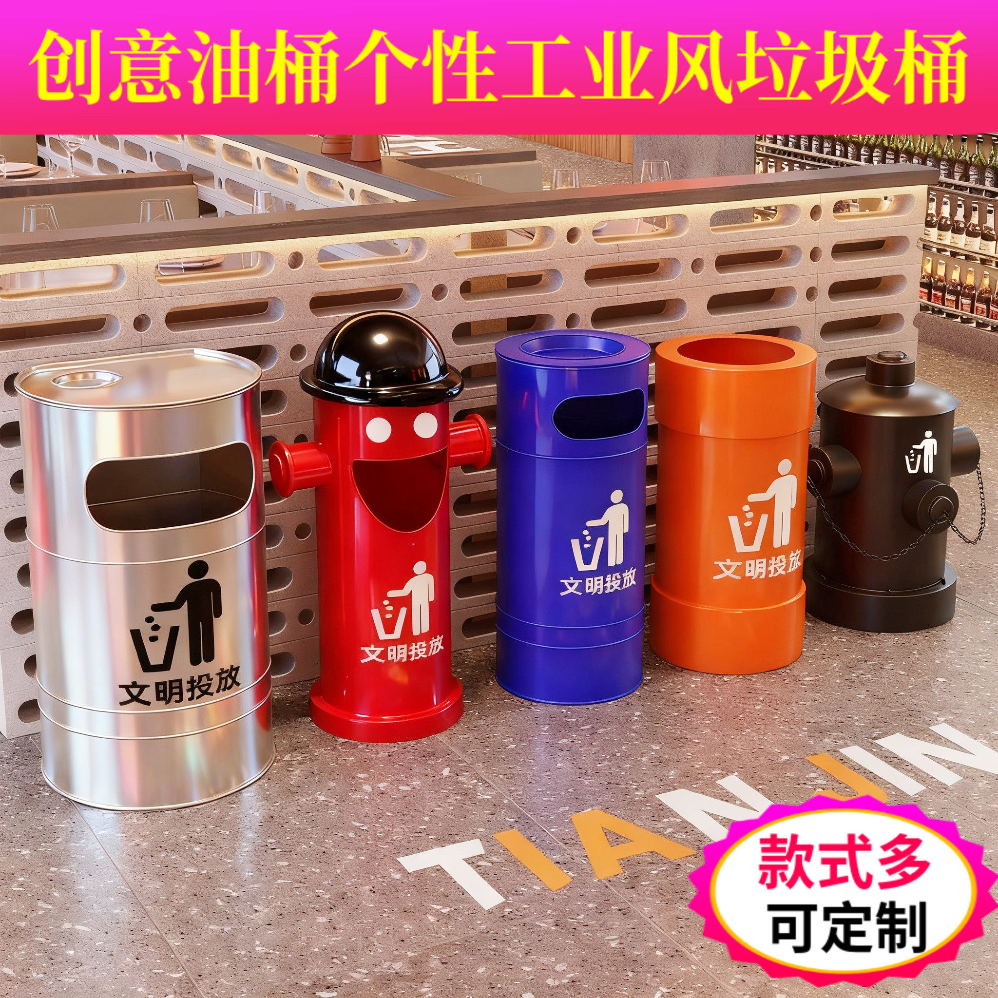 创意工业风个性油桶消防栓半圆形餐厅户外公园幼儿园烟灰缸垃圾桶