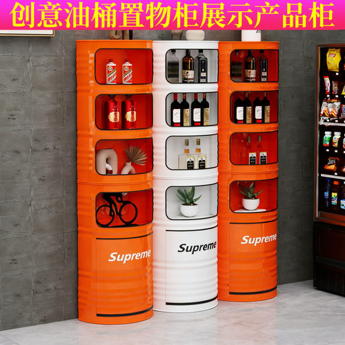 上墙落地创意油桶展示置物酒柜架