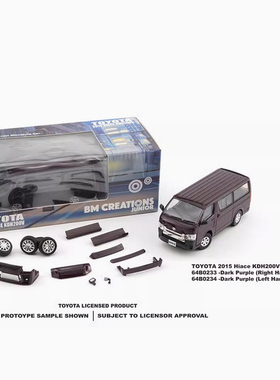 BM 1 64合金车Hiace KDH200V 2015海狮面包车MPV商用车模型摆件