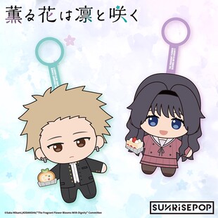 SUNRISEPOP正品薰香花朵凛然绽放薰子凛太郎毛绒玩偶挂件