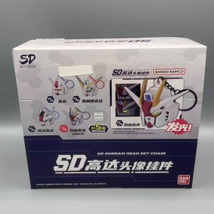 BANDAI万达SD高达头像发光挂件盲盒摆件模型手办潮流玩具公仔
