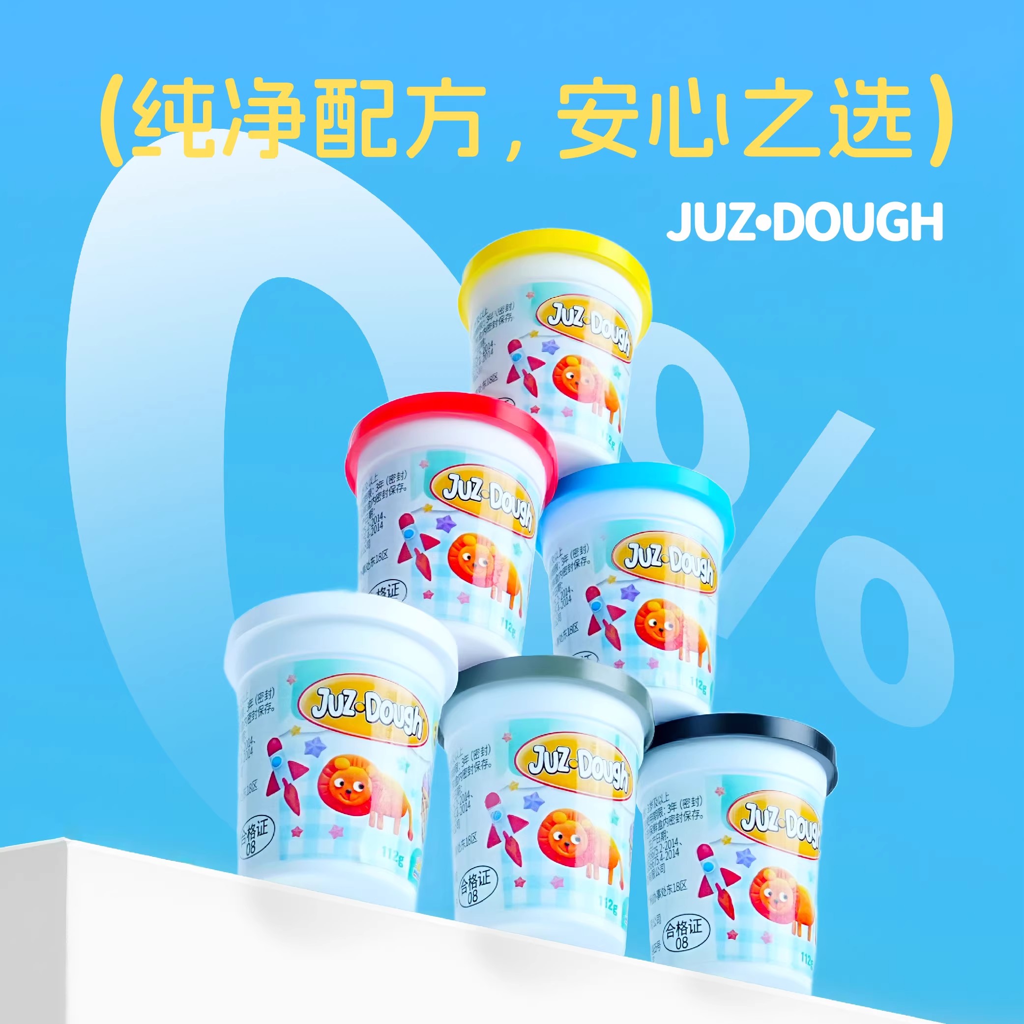 香港Juz-Dough大号单杯装新版彩泥幼儿园手工DIY橡皮泥益智玩具