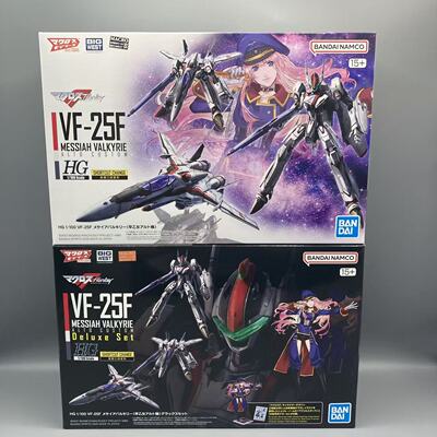 万代 HG  VF-25F 超时空要塞F 早乙女阿尔特机MESSIAH VALKYRIE
