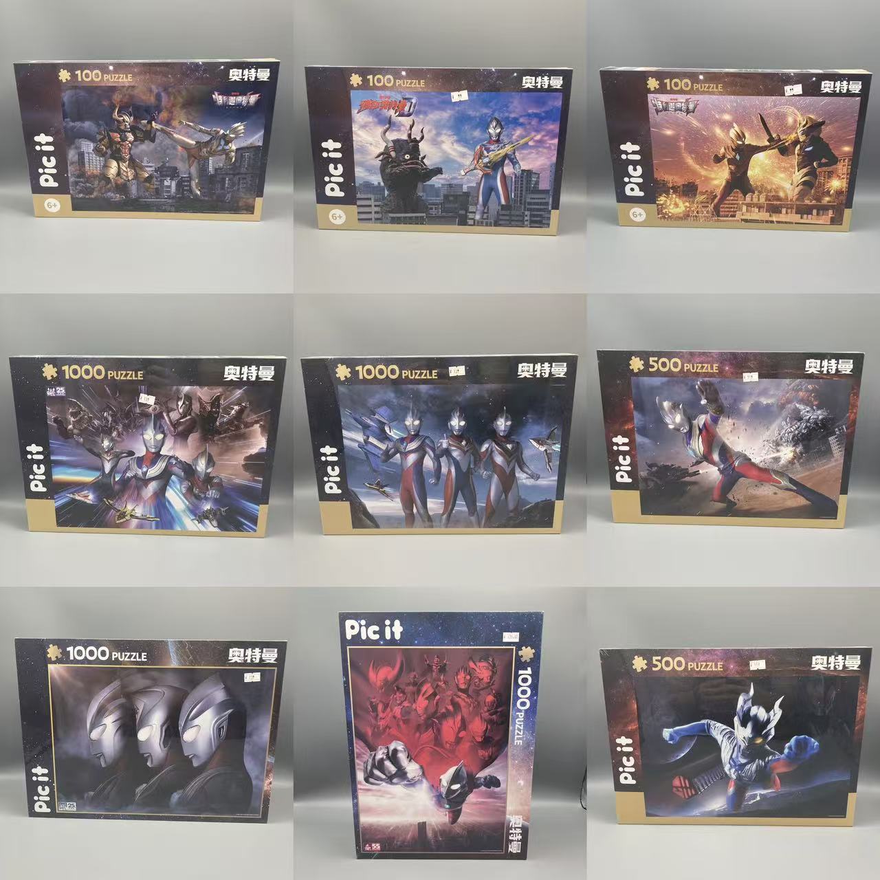 Picit 赛罗特利迦奥特曼怪兽拼图100-1000片男孩儿童益智玩具拼图