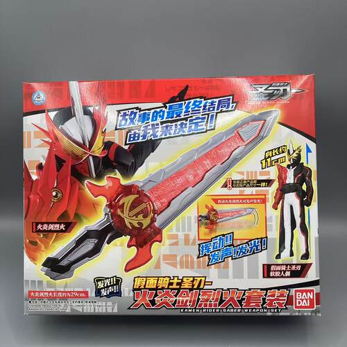 圣刃烈火焰剑拔刀套装水势剑