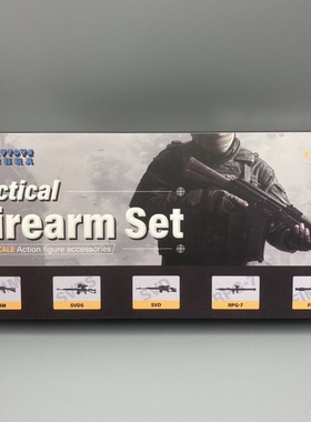 ZY6003A原黑色1/12武器包6寸 AK74 RPG-7 SVD FIM-92 MP7手办模型