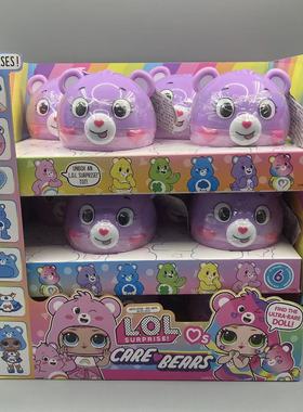 正版L.O.L.惊喜拆拆球 X彩虹熊 娃娃  扭蛋 盲盒玩具手办模型