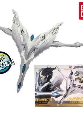 BANDAI万代赛罗奥特曼DX终极铠甲光之弓箭泽 塔迷你套装22221