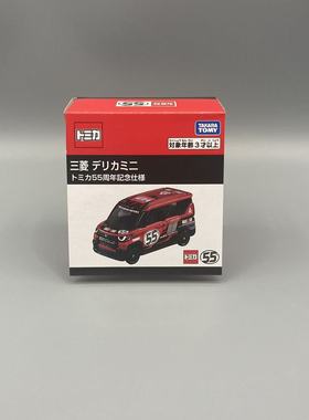 TOMICA/多美卡 三菱得利卡迷你 55周年纪念版合金Delica红黑车模