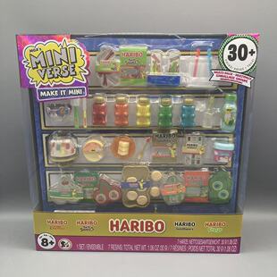 MGA正版Miniverse Make It Mini HARIBO Multipack迷你场景玩具