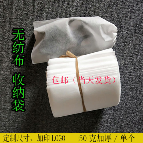 550克加厚环保无纺布鞋袋鞋袋