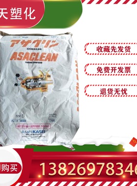注塑挤出机螺杆清洗剂旭化成爱塑洁EX GL2洗黑点Ff积碳专用洗机料