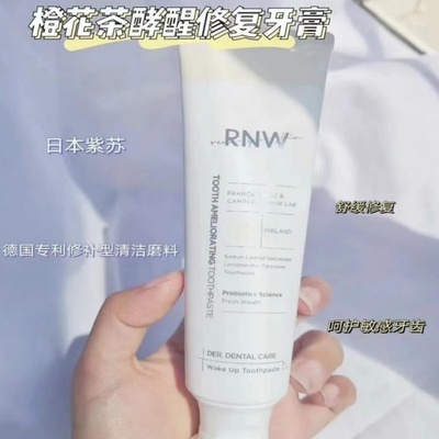 rnw牙膏女男士专用rmw小苏打清新洁水果味牙齿口腔水果味rwn口气