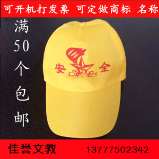 小黄帽学生安全帽过马路无红绿灯学校交通安全小学生安全帽子合适