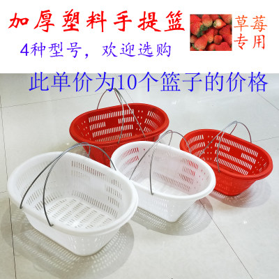 塑料篮品种齐全，全新原料