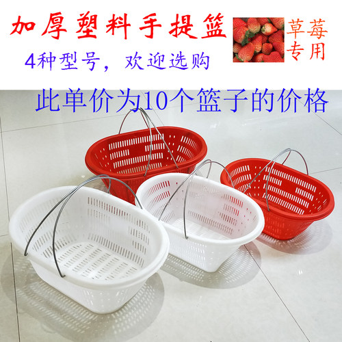 塑料篮品种齐全，全新原料