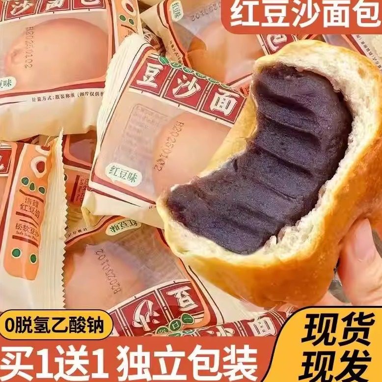 红豆沙面包老式营养早餐夹心学生夜宵充饥宿舍饱腹零食下午茶点心,零食/坚果/特产,夹心面包,淘宝优惠券,粉丝福利购,淘宝优惠卷